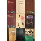 Кнігі на беларускай мове па 1р