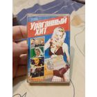 Кассета Ураганный Хит.