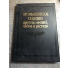 Промышленное хранение фруктов, овощей, цветов и рассады.