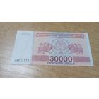 30000 купонов 1993 года Грузии