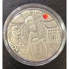 С рубля без мц! 20 рублей 2008 Турандот - Беларусь крупное серебро