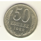 50 копеек 1988 г. "К"