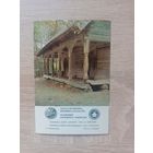 Календарик 1983