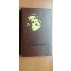 Рассказы беларуских дзяцей аб днях Вяликай Айчыннай вайны "Николи не забудзем"