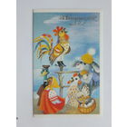 Грудинина поздравляем 1988 9х14  см