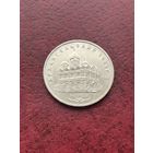 Архангельский собор. 5 рублей СССР. 1991 год