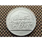 СССР. 1 рубль 1987 - 175 лет со дня Бородинского сражения, барельеф.