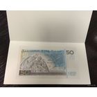 Польша. 50 злотых. Памятная банкнота - Иоанн Павел II. UNC