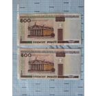 500 рублей 2000 Беларусь с ныряющей полосой и без (цена за обе)