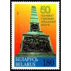 Марки "50 лет победы в ВОВ", "50 лет победы в ВОВ"