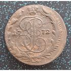 5 копеек 1772 ем состояние распродажа коллекции