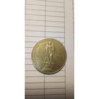 1 рубль 1965. 20 лет победы