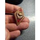 Ромб Высшая школа МВД СССР ЛМД тяжелый