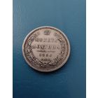 Полтина 1856 год(торг)