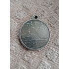 Медаль РИ Чемульпо 27 января. 1904, копия