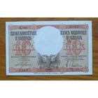 Албания (Р11) - 1939 - 10 Лек