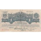 Червонец 1926 года. УУ. Нечастая