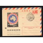 Художественный маркированный конверт СССР со спецгашением N 7492 (09.03.1971) АВИА  Договор об Антарктике  1961-1971