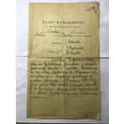Документ Tytul wykonawczy Wilno 1928 r