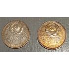 Два рубля 1924, шикарные, рельеф, патина и шб, с рубля