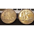 Два рубля 1924, шикарные, рельеф, патина и шб, с рубля
