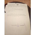 Документ БССР\2