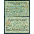 Россия (Лодзь, Польша), 50 копеек 1915 год. - RедкаЯ -