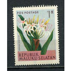 Малуку Селатан - 1954 - Цветы. Кринум азиатский 1К - 1 марка. MH.  (Лот 13Jp)-T4P5