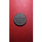 1/2 копейки 1913. Николай II. Медь. С рубля. (21) Очень Штемпельные.