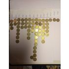 10копеек СССР