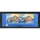 Беларусь 2016.. 25 лет СНГ. Сотружество независимых государств. Нижняя сцепка листа