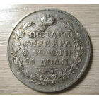1 рубль 1822 год, открытая цифра 2