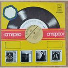 Поет Вадим Мулерман. Фирма Мелодия.