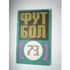 Календарь-справочник