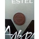 1 копейка 1905 года