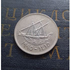 100 филсов 1995 Кувейт #01