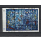 ООН /UNITED NATIONS 1967** Витражи Марка Шагала "Окно мира" в здании ООН в Нью-Йорке Блок (малый лист)