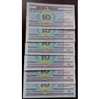 10 рублей 2000 год Беларусь серия ББ (UNC) Номера подряд,в одном лоте одна купюра