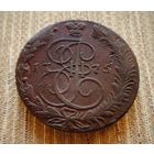 ТОРГ! 5 копеек 1775! ЕМ! Екатеринбург! Екатерина II ВОЗМОЖЕН ОБМЕН!