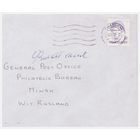 Конверт прошедший почту из Голландии в Беларусь