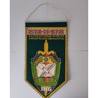 ВЫМПЕЛ. ПАГРАНІЧНЫЯ ВОЙСКІ РЭСПУБЛІКІ БЕЛАРУСЬ. ФАКУЛЬТЭТ ПАГРАНІЧНЫ ВОЙСКАЎ.