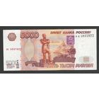 Россия 5000 рублей 1997 года. Без модификации. Серия вп. Тип Р-273a. Состояние аUNC!