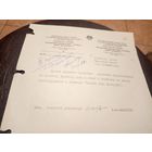 Документ БССР\2