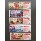 СССР 1971 год. Решения XXIV съезда КПСС-в жизнь (серия из 5 марок)