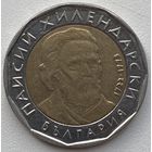 Болгария 2 лева 2015 г.