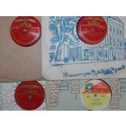 Пластинки для патефона оптом