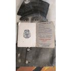 Удостоверение Отличный дружинник БССР