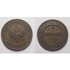2 копейки 1912   с рубля