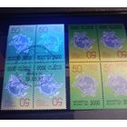 РЕДКОСТЬ! Марки Беларуси 1997, 50 лет вхождения Беларуси во ВПС, с гашением Первого дня, двойной люминисц. тет - беш и обычный, КМ 235UV, каталог 160 евро