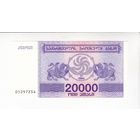20000 КУПОНОВ 1994 ГРУЗИЯ